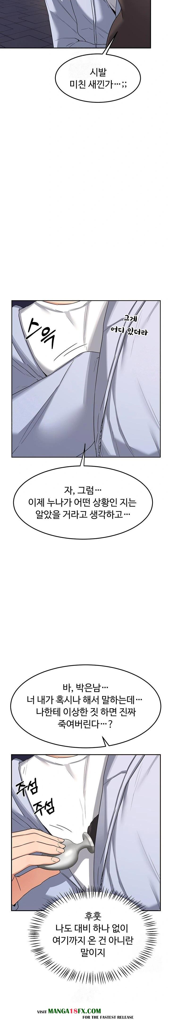 MILF Exchange Plan Raw Chapter 24 - Page 14