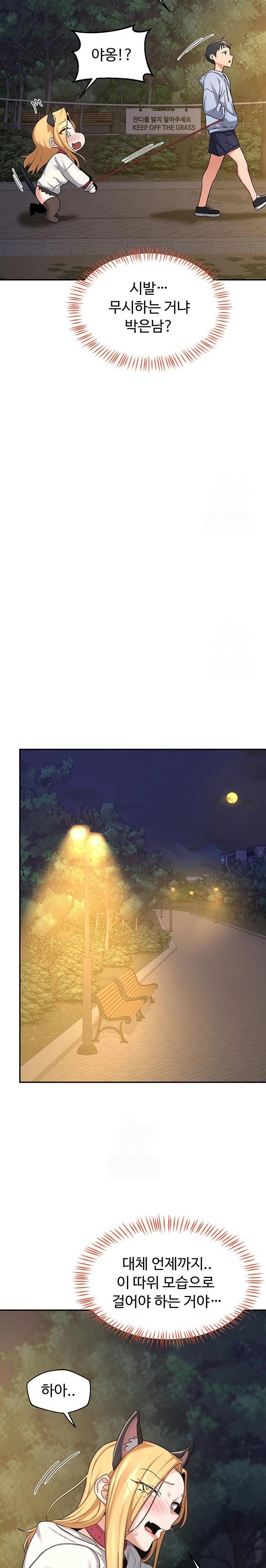 MILF Exchange Plan Raw Chapter 24 - Page 25