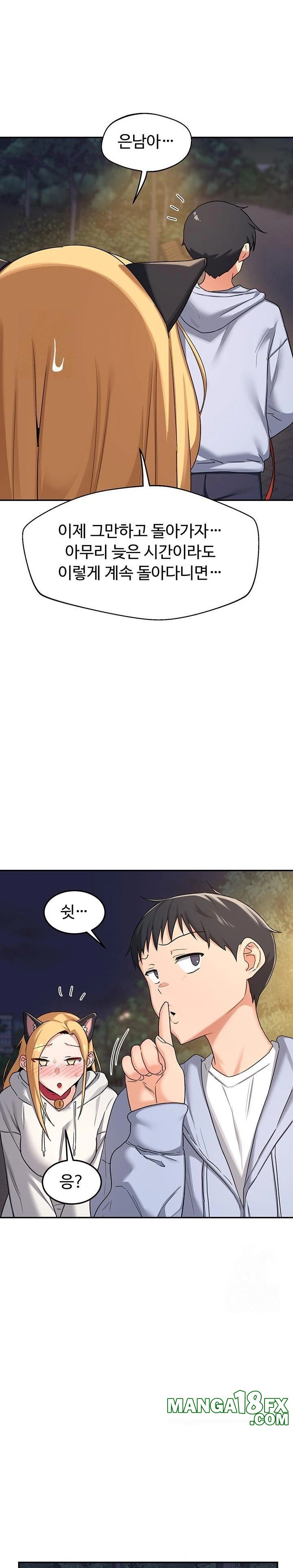 MILF Exchange Plan Raw Chapter 24 - Page 27