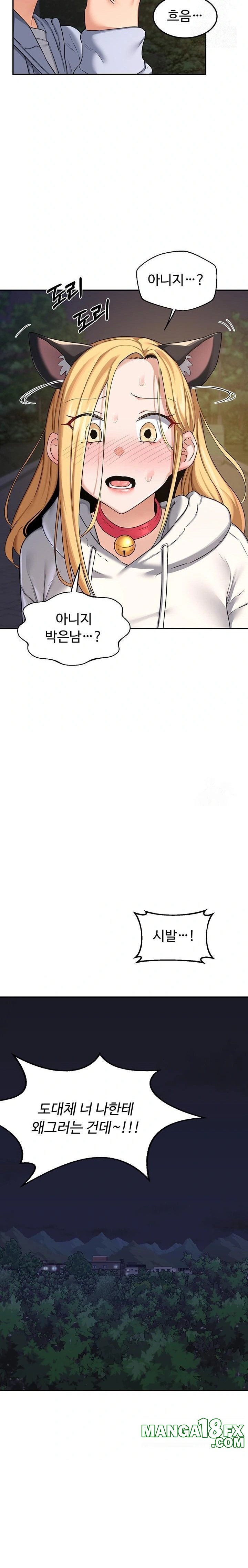 MILF Exchange Plan Raw Chapter 24 - Page 29