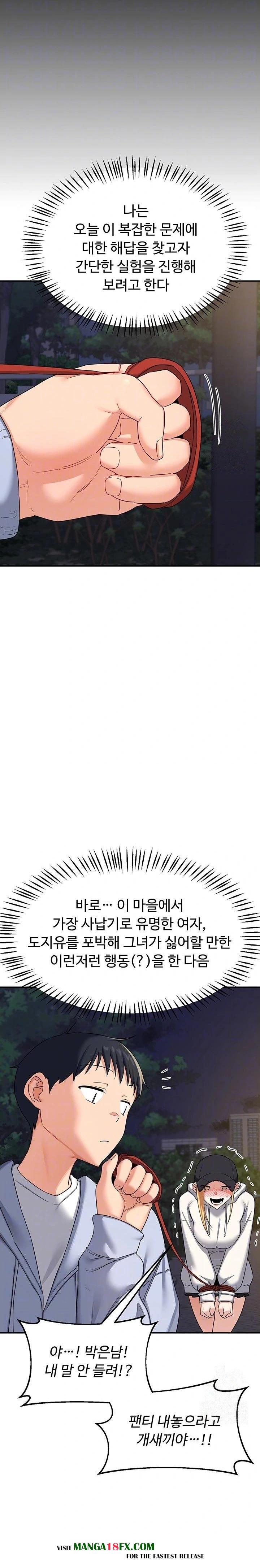 MILF Exchange Plan Raw Chapter 24 - Page 5