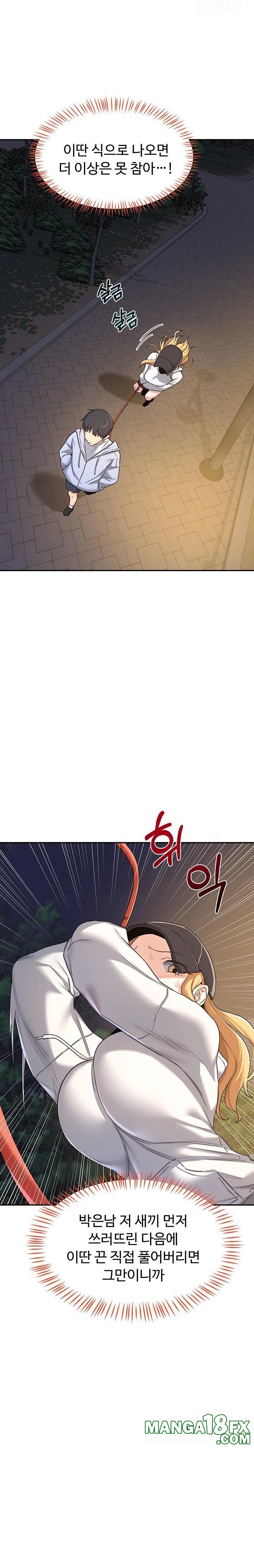 MILF Exchange Plan Raw Chapter 24 - Page 9