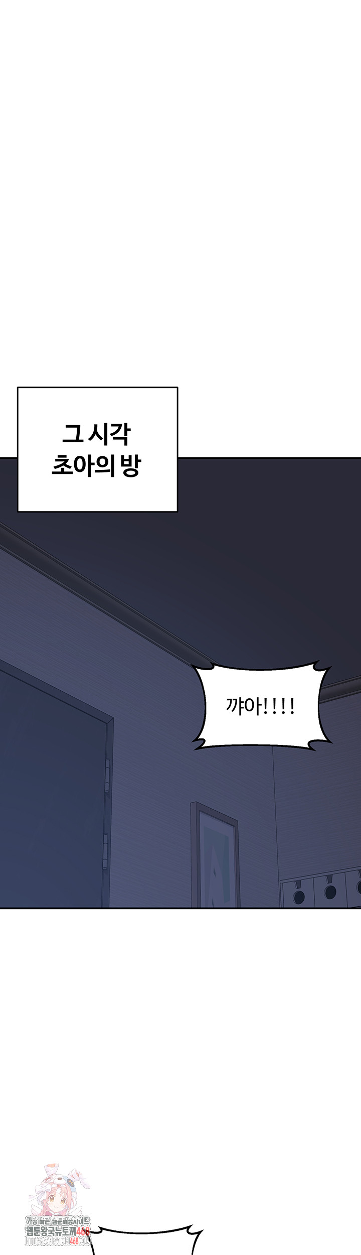 MILF Exchange Plan Raw Chapter 25 - Page 1