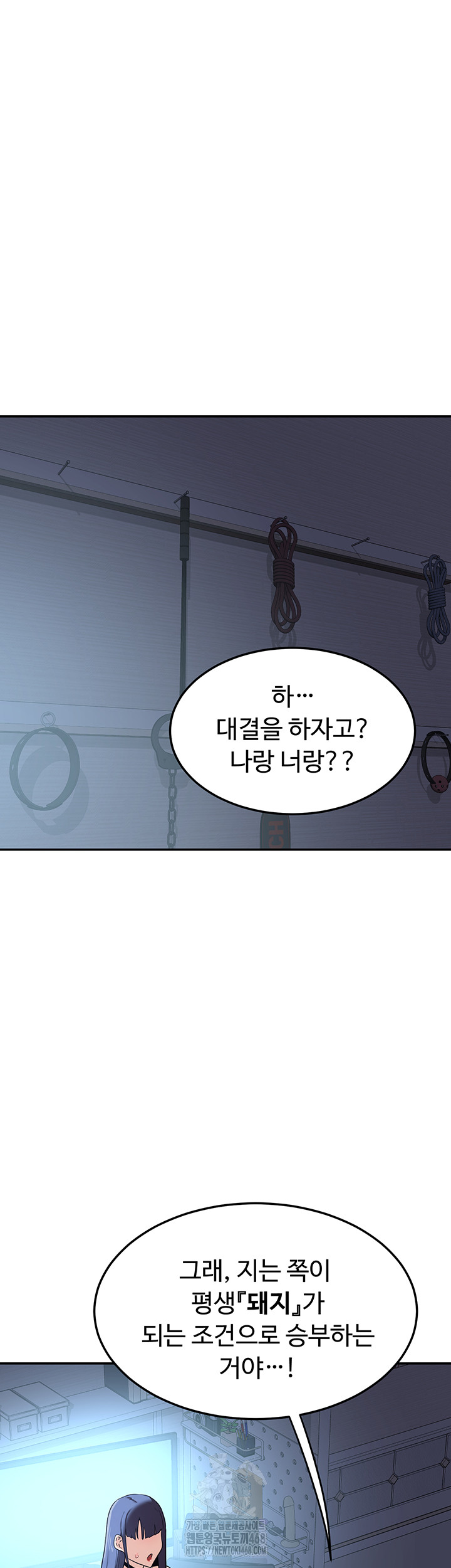 MILF Exchange Plan Raw Chapter 25 - Page 11