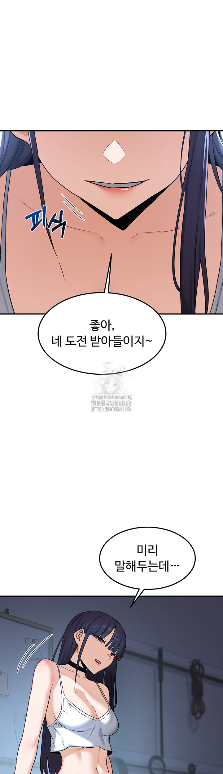 MILF Exchange Plan Raw Chapter 25 - Page 15