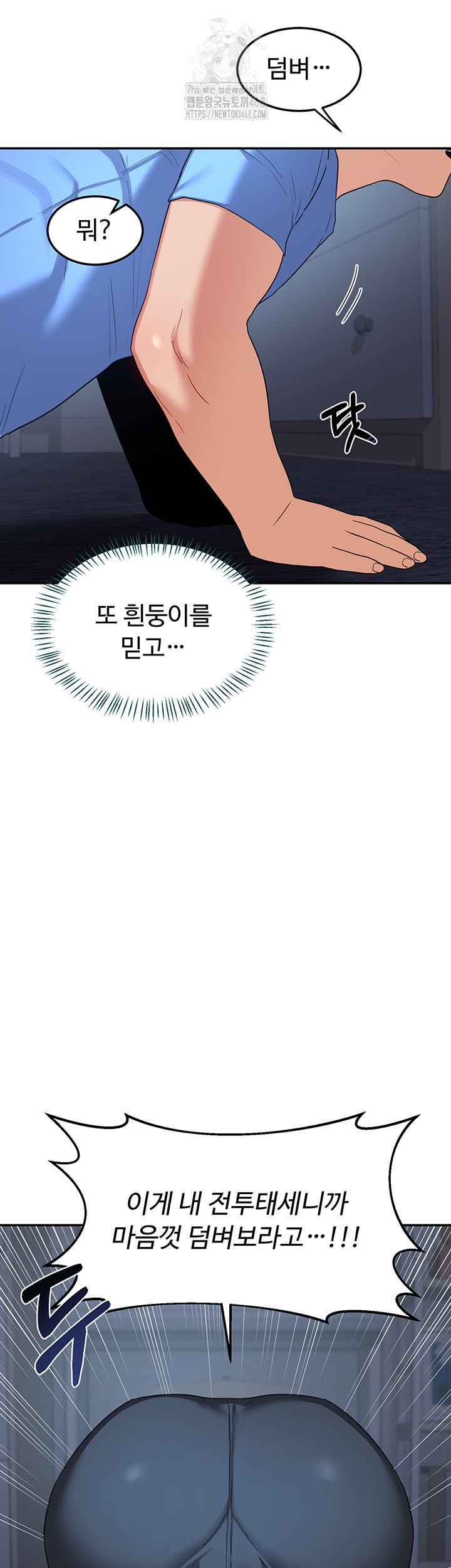 MILF Exchange Plan Raw Chapter 25 - Page 20