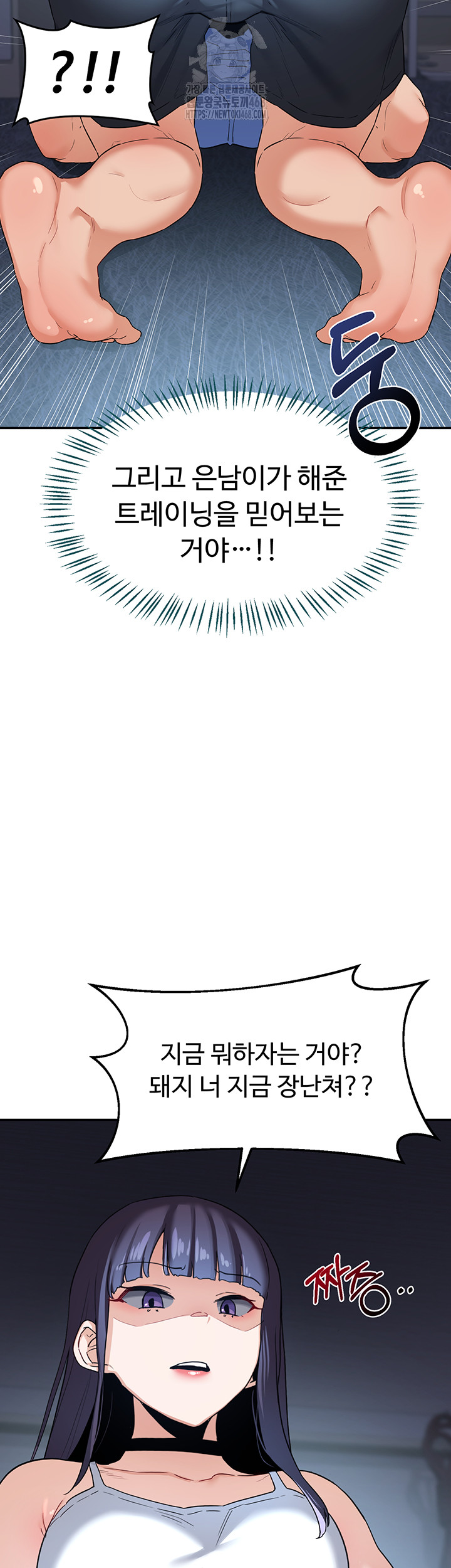 MILF Exchange Plan Raw Chapter 25 - Page 21