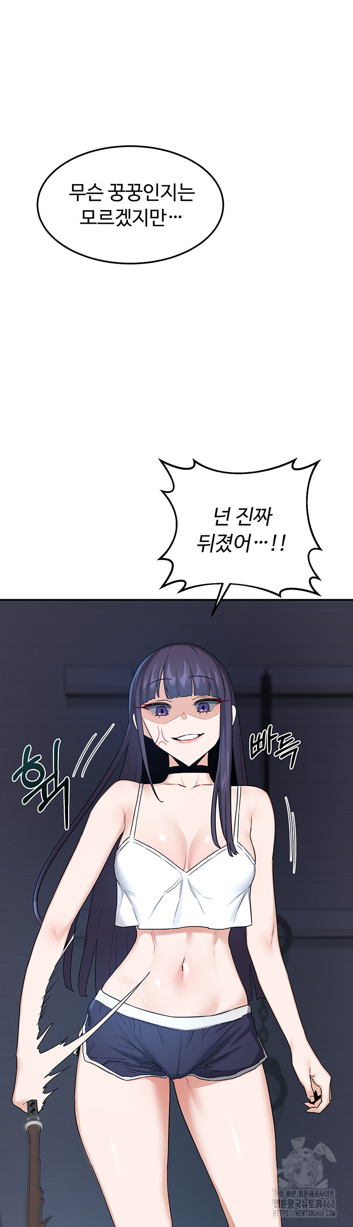 MILF Exchange Plan Raw Chapter 25 - Page 23