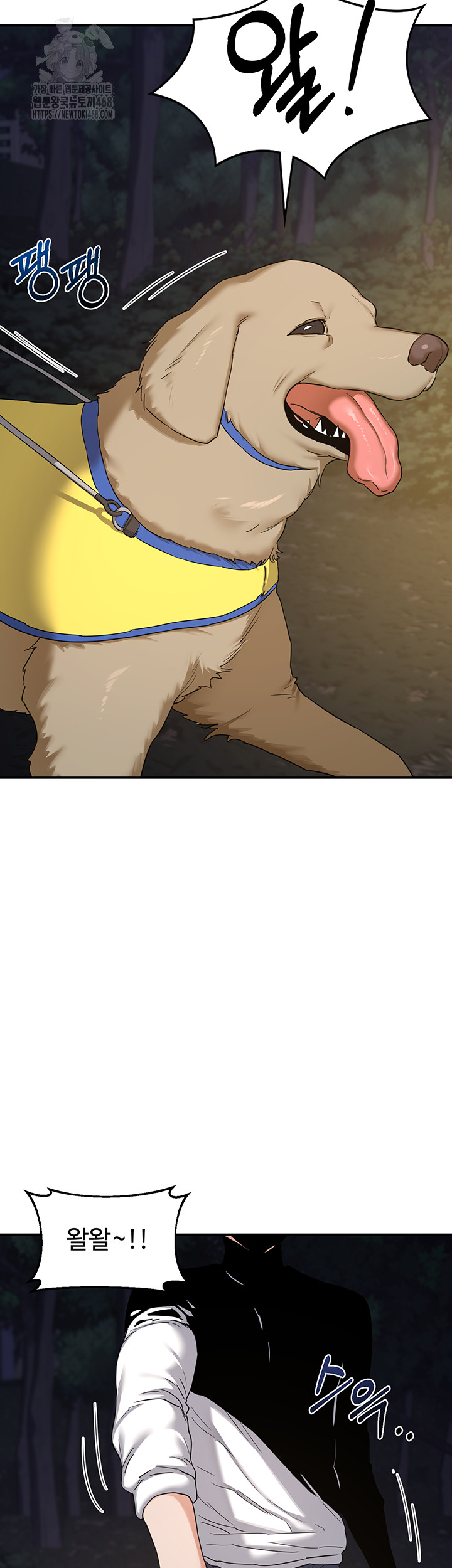 MILF Exchange Plan Raw Chapter 25 - Page 25