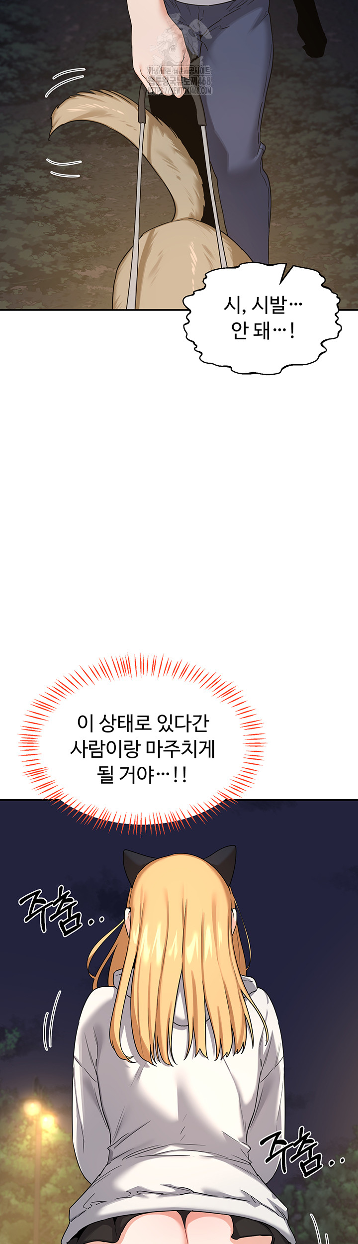 MILF Exchange Plan Raw Chapter 25 - Page 26