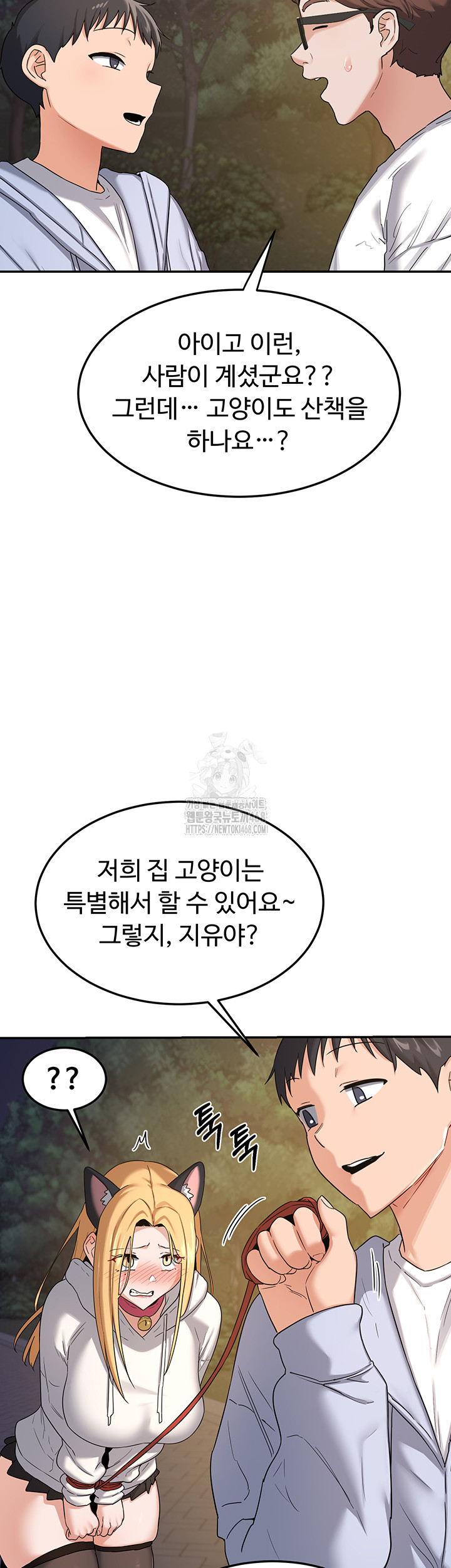 MILF Exchange Plan Raw Chapter 25 - Page 36