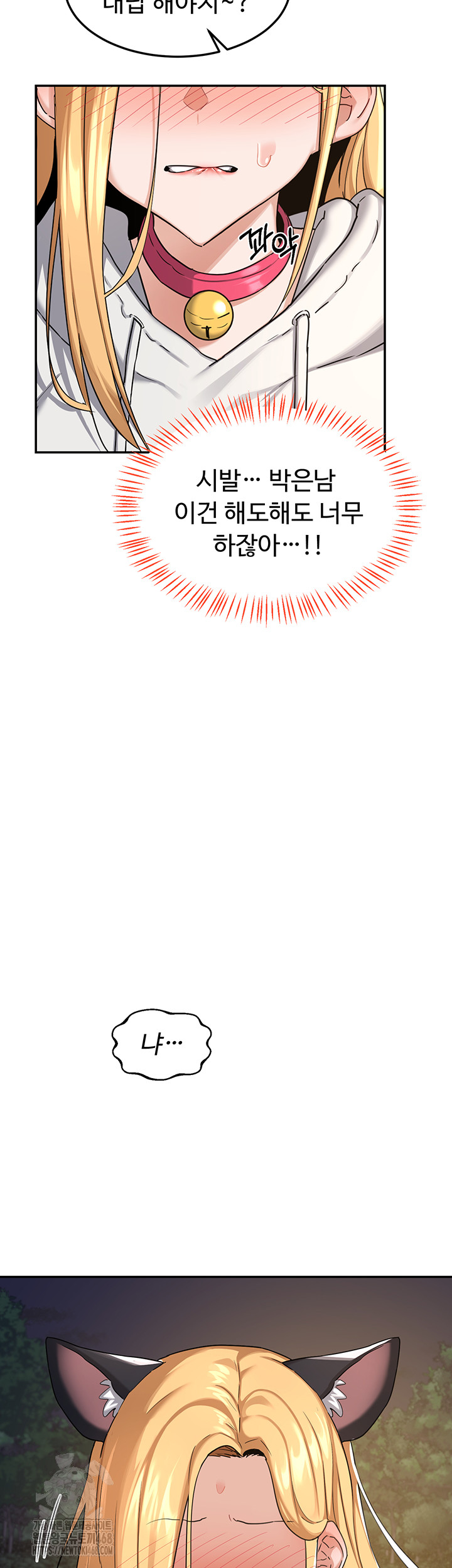 MILF Exchange Plan Raw Chapter 25 - Page 38