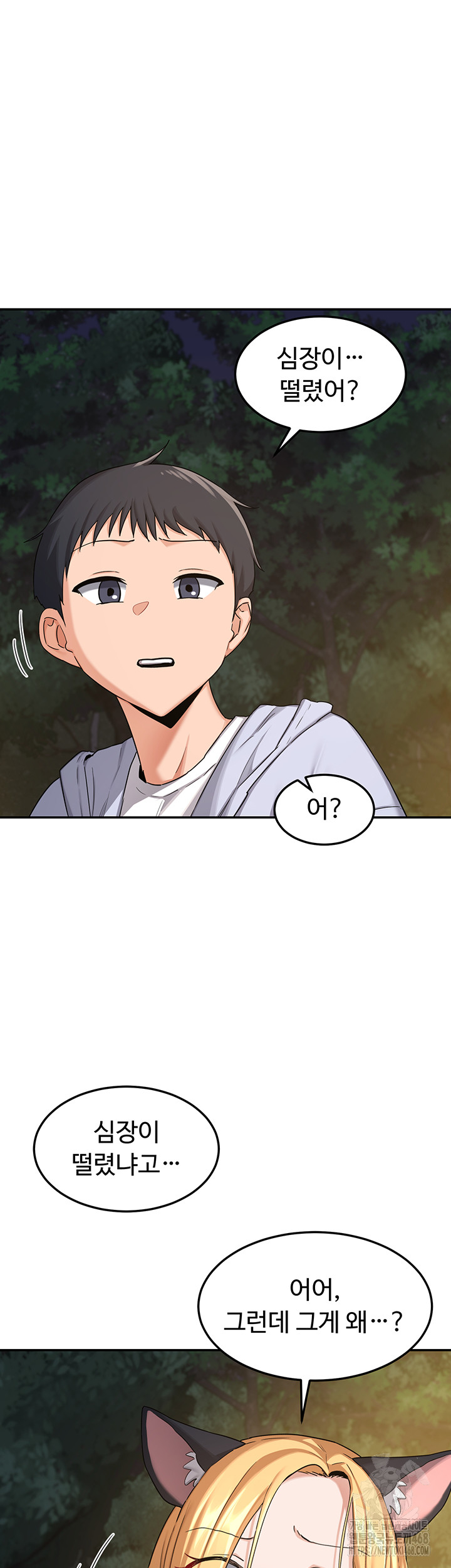 MILF Exchange Plan Raw Chapter 25 - Page 49