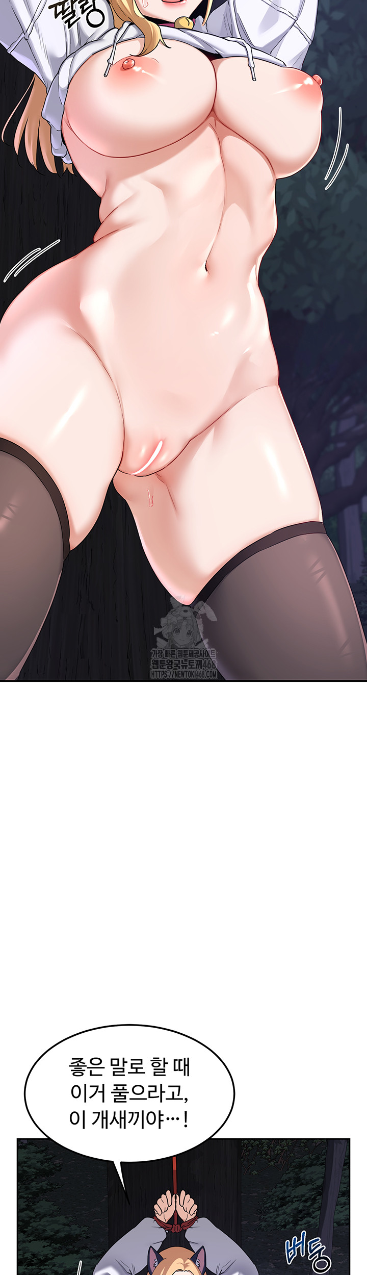 MILF Exchange Plan Raw Chapter 25 - Page 54