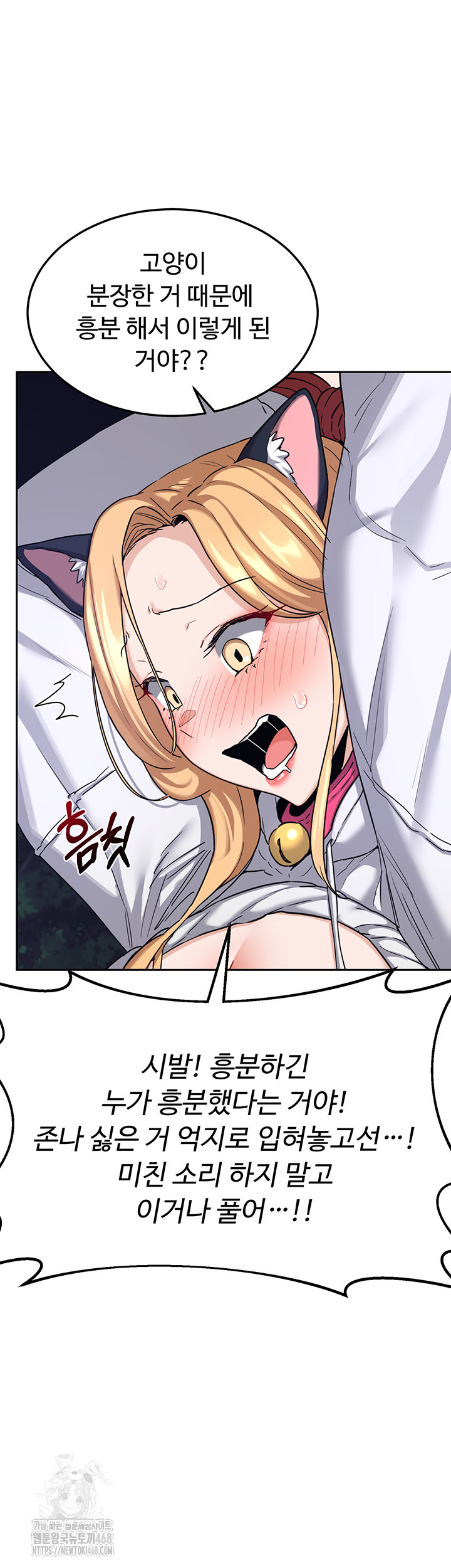 MILF Exchange Plan Raw Chapter 25 - Page 57