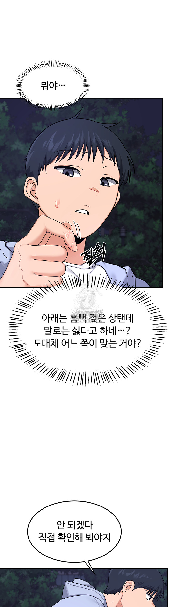 MILF Exchange Plan Raw Chapter 25 - Page 59