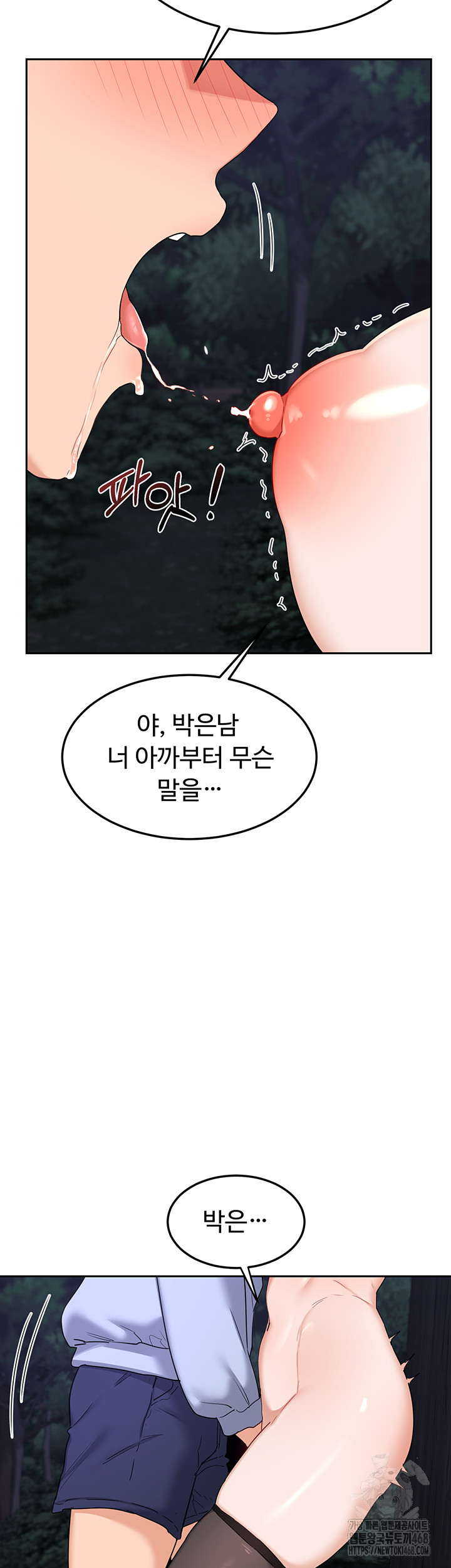 MILF Exchange Plan Raw Chapter 25 - Page 67