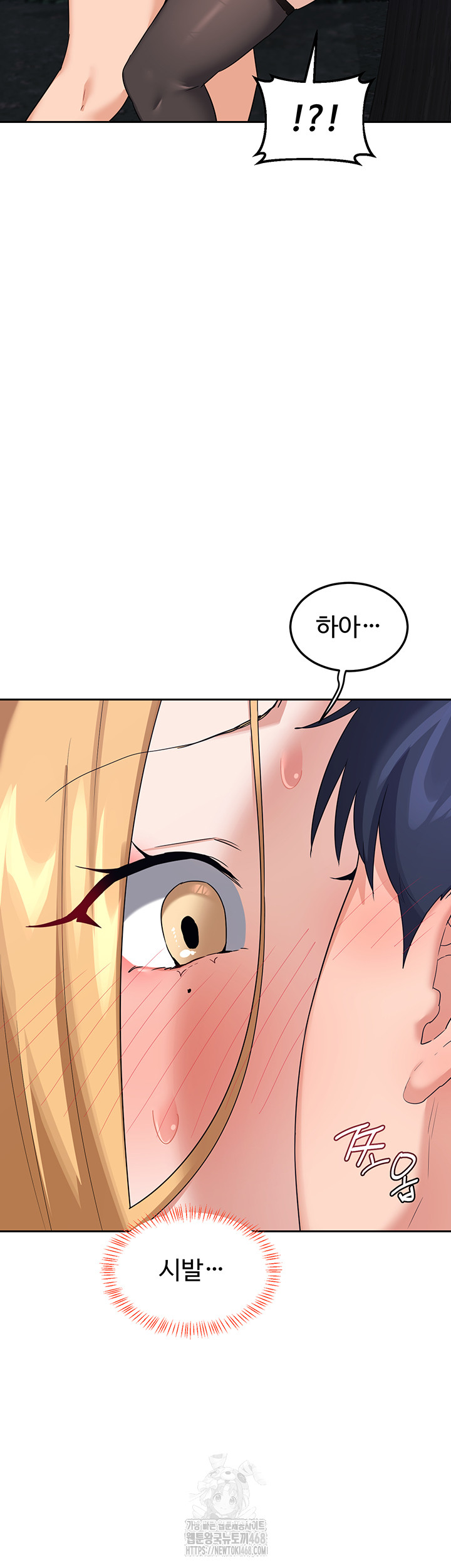 MILF Exchange Plan Raw Chapter 25 - Page 68