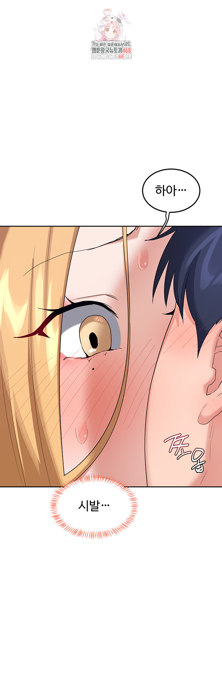 MILF Exchange Plan Raw Chapter 26 - Page 1