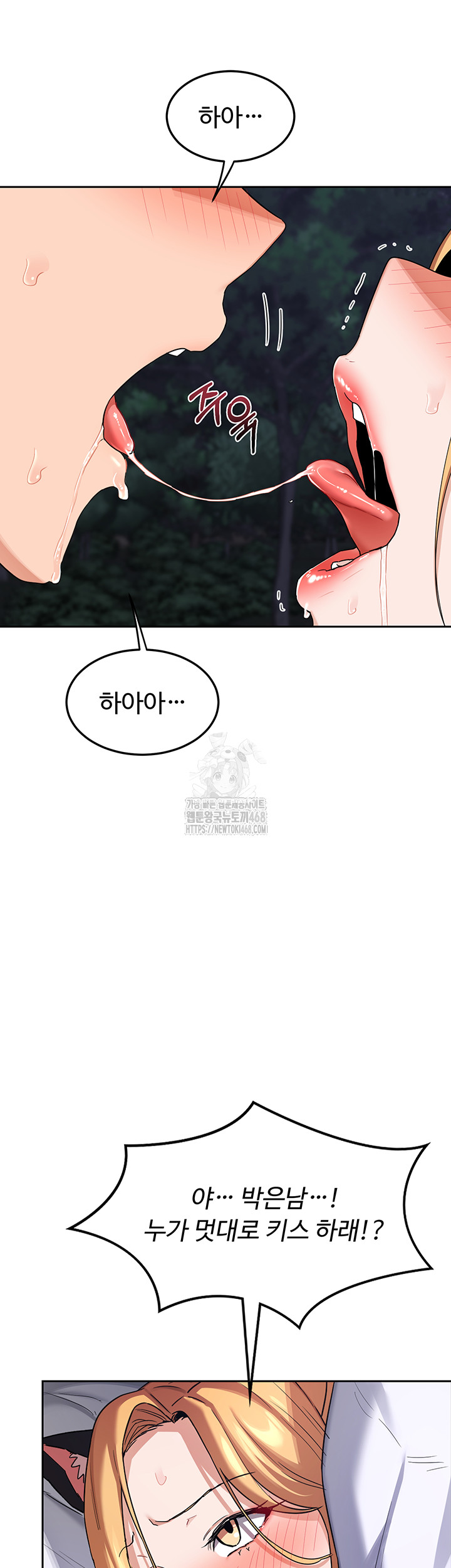 MILF Exchange Plan Raw Chapter 26 - Page 13