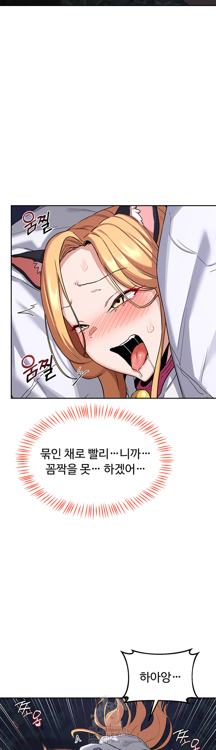 MILF Exchange Plan Raw Chapter 26 - Page 37