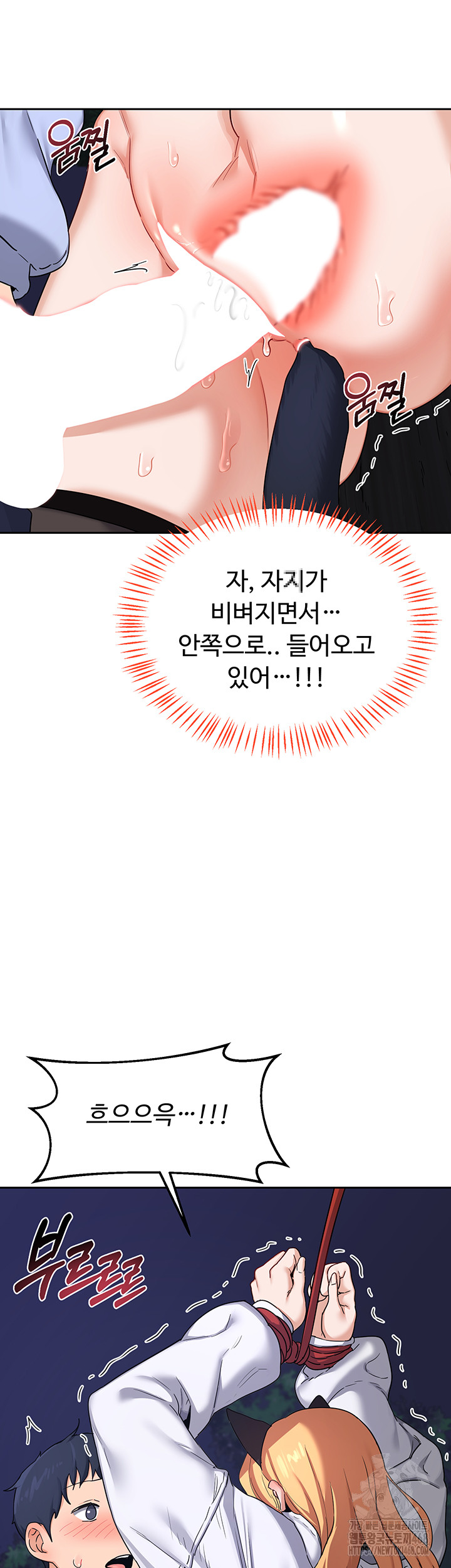 MILF Exchange Plan Raw Chapter 26 - Page 40