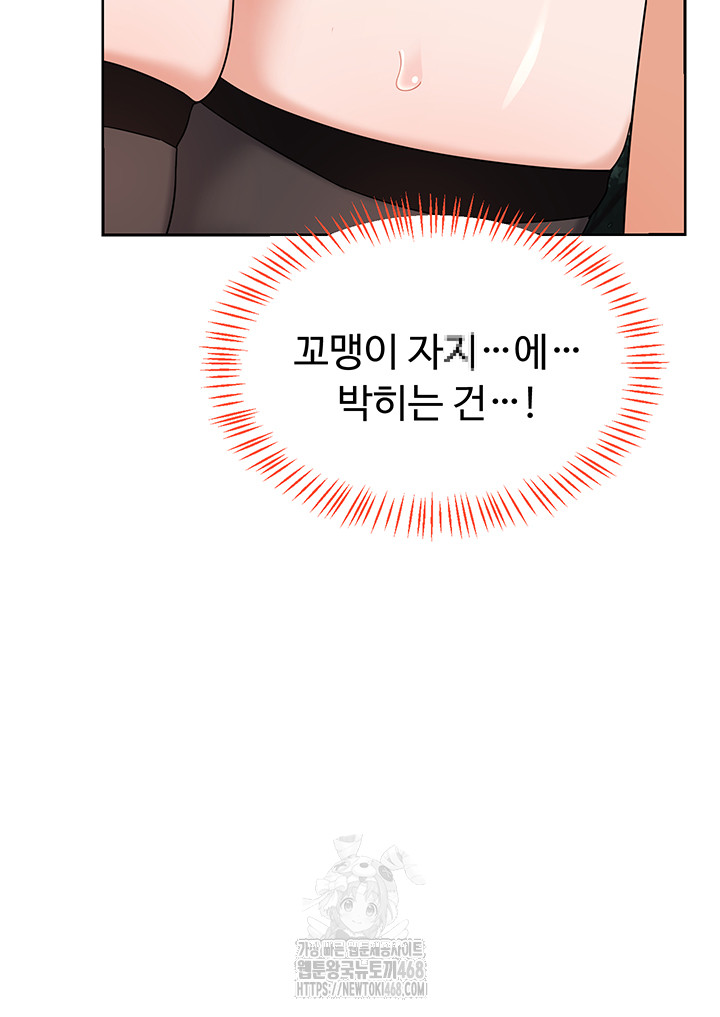 MILF Exchange Plan Raw Chapter 26 - Page 49