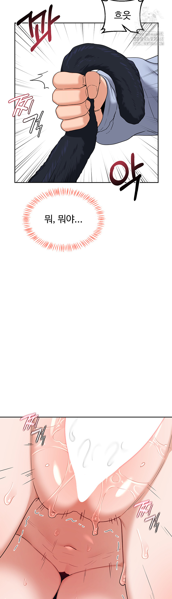 MILF Exchange Plan Raw Chapter 26 - Page 52