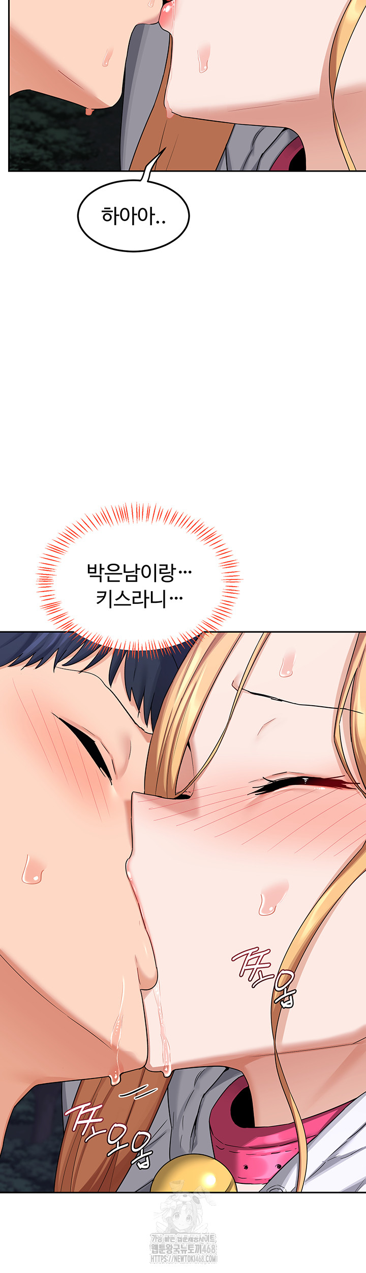 MILF Exchange Plan Raw Chapter 26 - Page 7