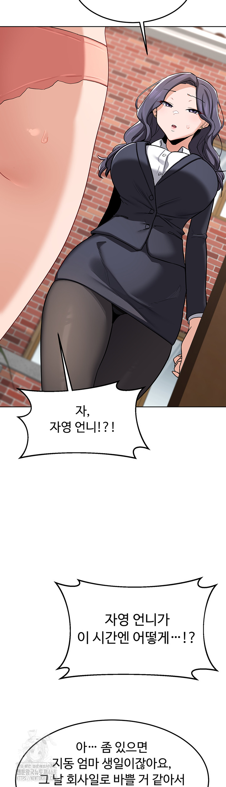 MILF Exchange Plan Raw Chapter 29 - Page 11