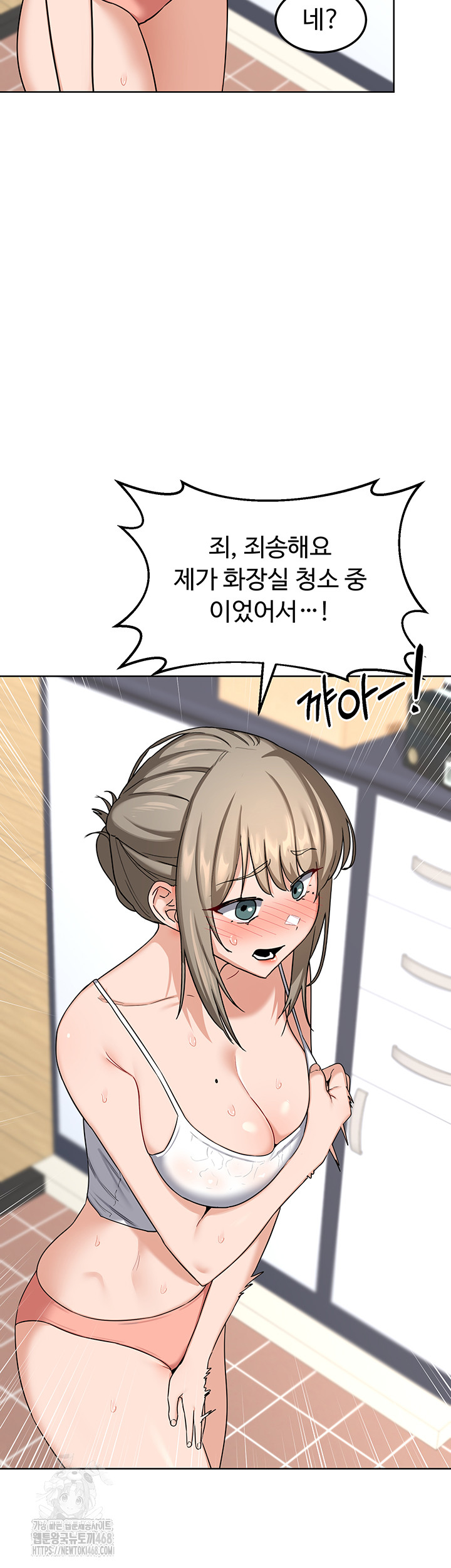 MILF Exchange Plan Raw Chapter 29 - Page 13