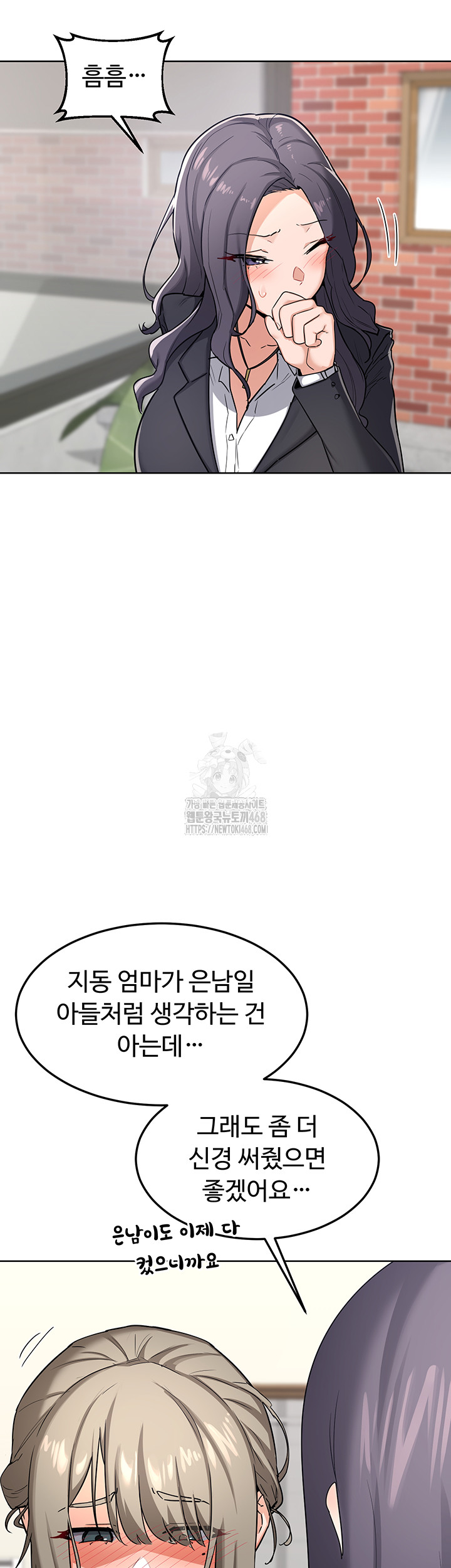 MILF Exchange Plan Raw Chapter 29 - Page 15