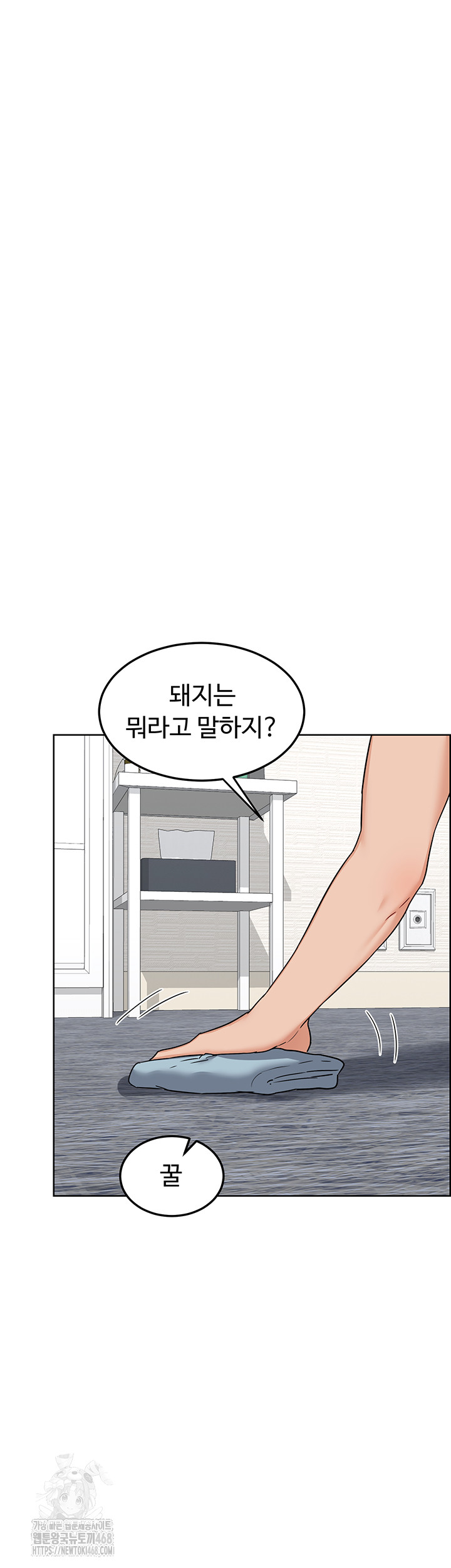 MILF Exchange Plan Raw Chapter 29 - Page 19