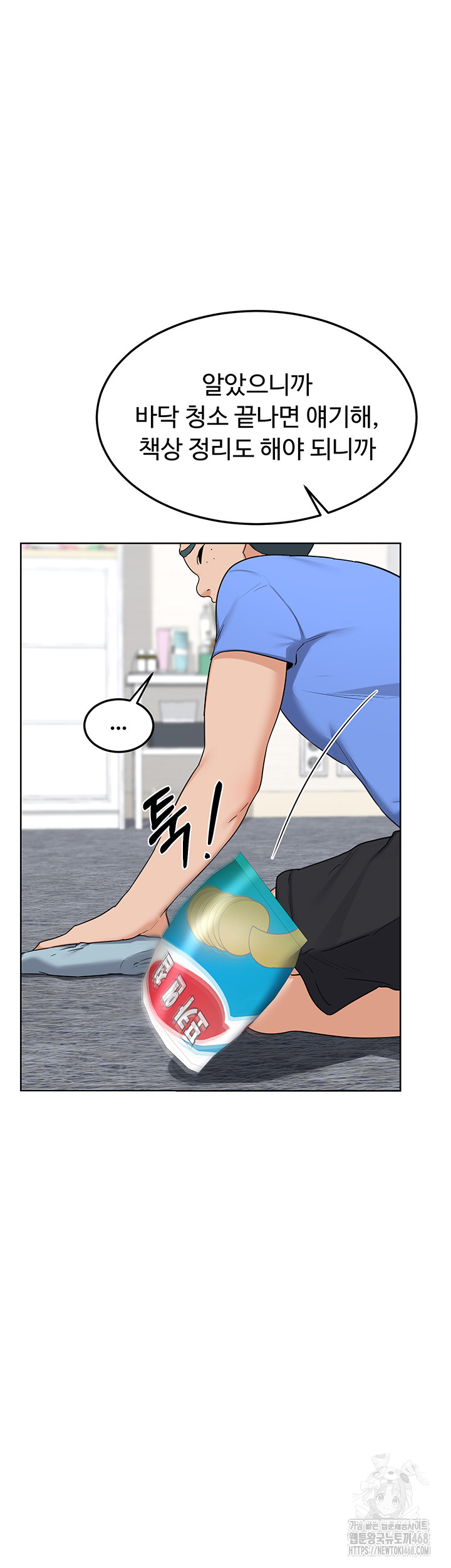 MILF Exchange Plan Raw Chapter 29 - Page 24