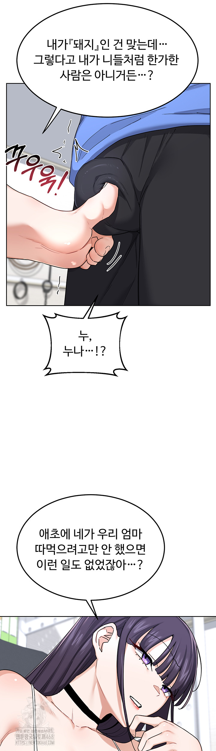 MILF Exchange Plan Raw Chapter 29 - Page 32