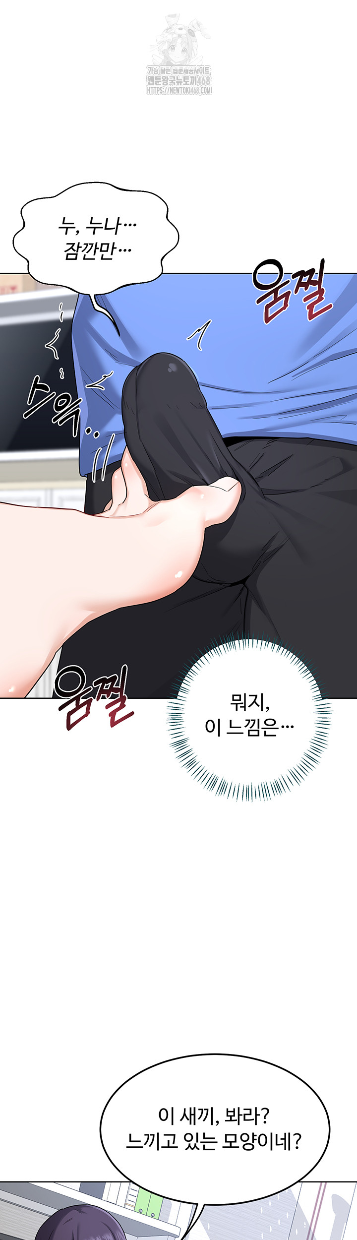 MILF Exchange Plan Raw Chapter 29 - Page 34