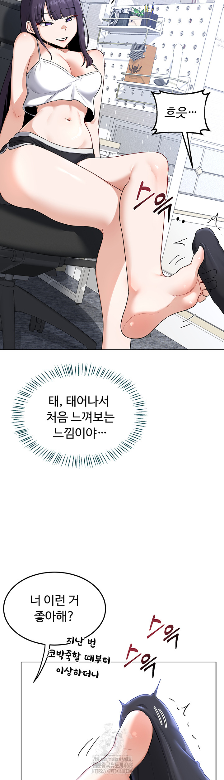 MILF Exchange Plan Raw Chapter 29 - Page 35