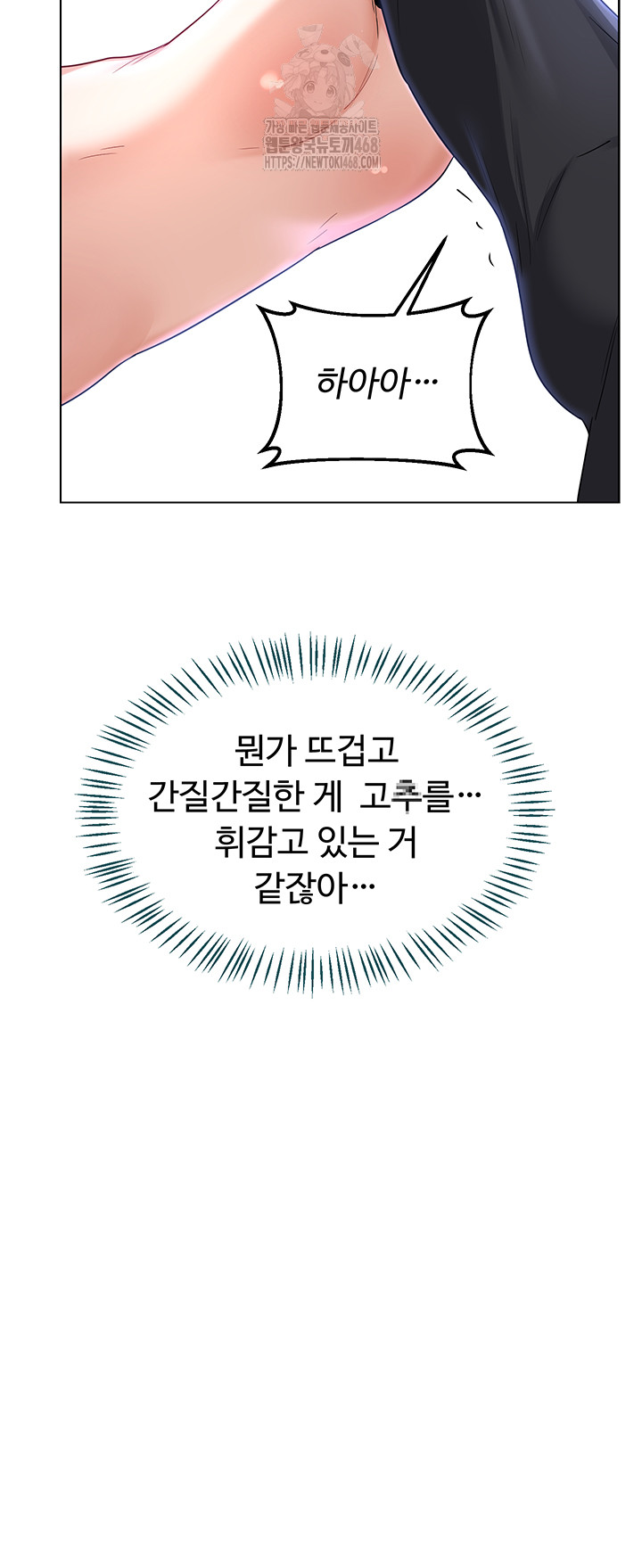 MILF Exchange Plan Raw Chapter 29 - Page 36