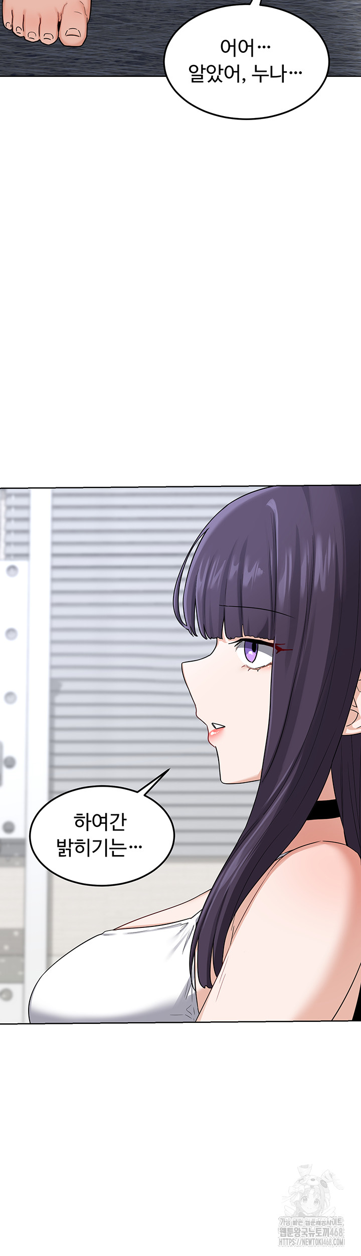 MILF Exchange Plan Raw Chapter 29 - Page 42