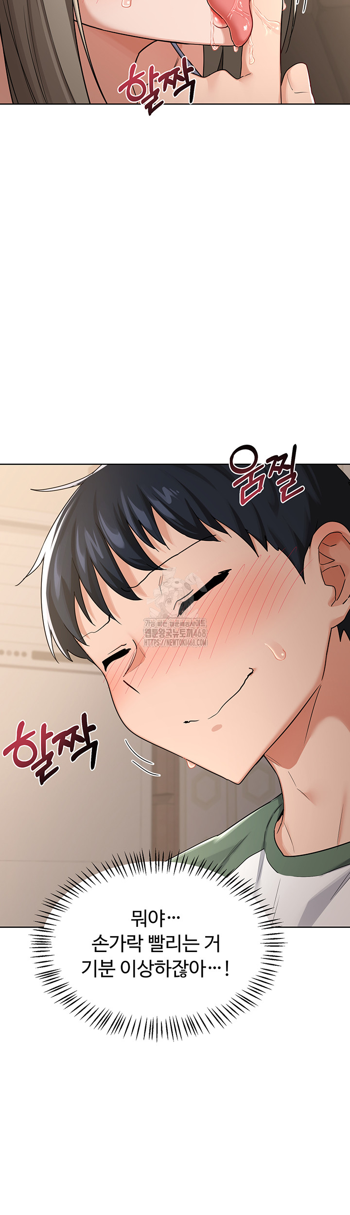 MILF Exchange Plan Raw Chapter 31 - Page 10