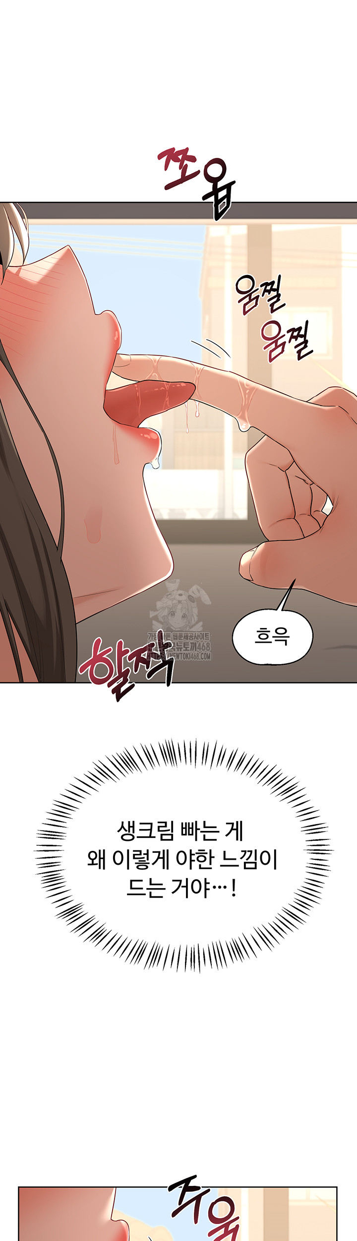 MILF Exchange Plan Raw Chapter 31 - Page 11