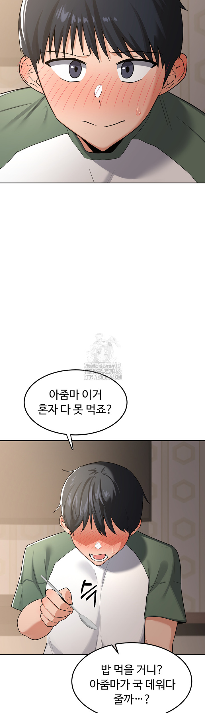 MILF Exchange Plan Raw Chapter 31 - Page 15