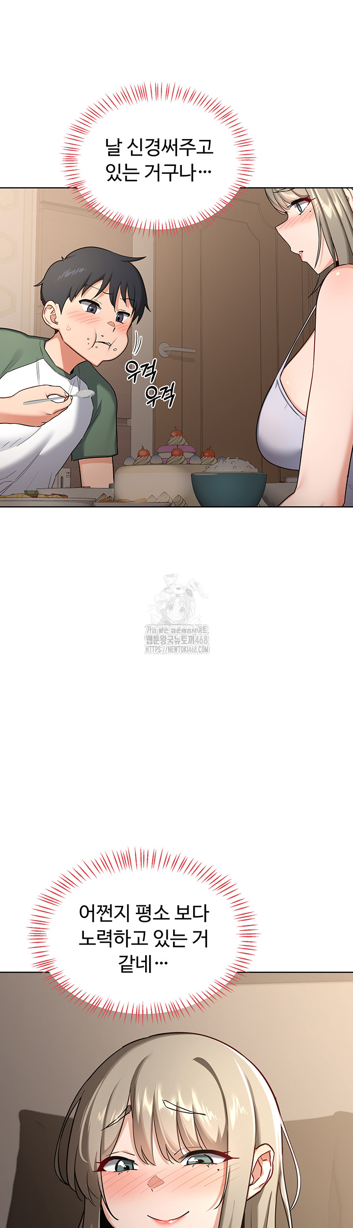 MILF Exchange Plan Raw Chapter 31 - Page 20