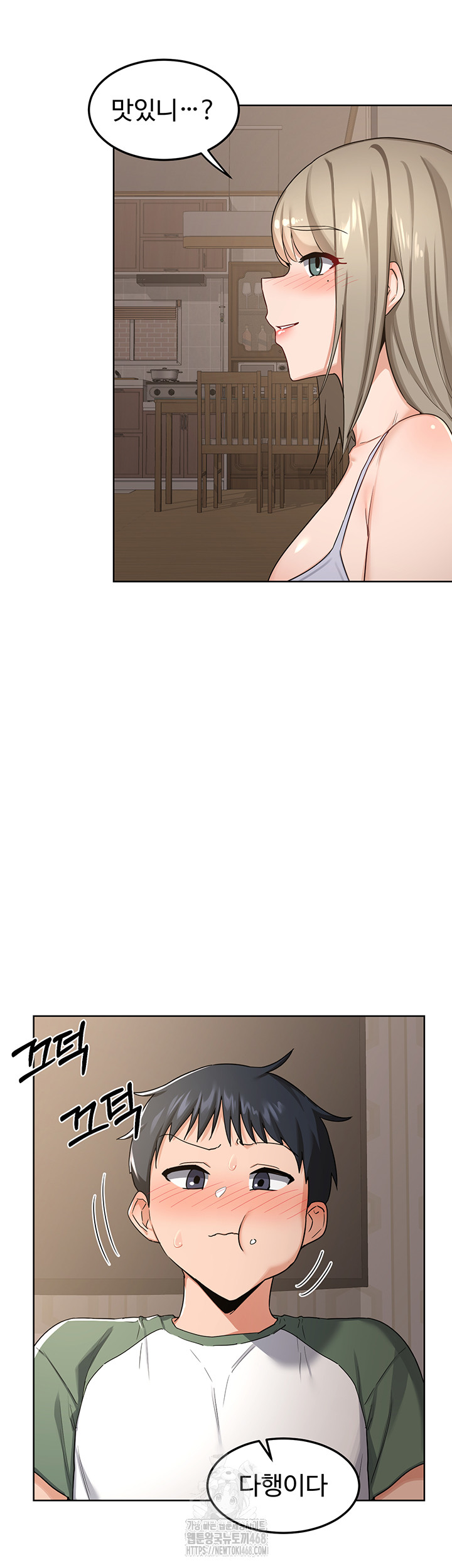 MILF Exchange Plan Raw Chapter 31 - Page 28