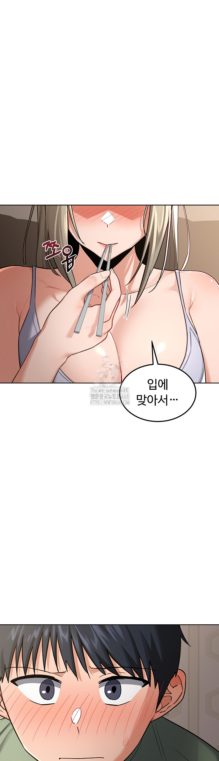 MILF Exchange Plan Raw Chapter 31 - Page 29