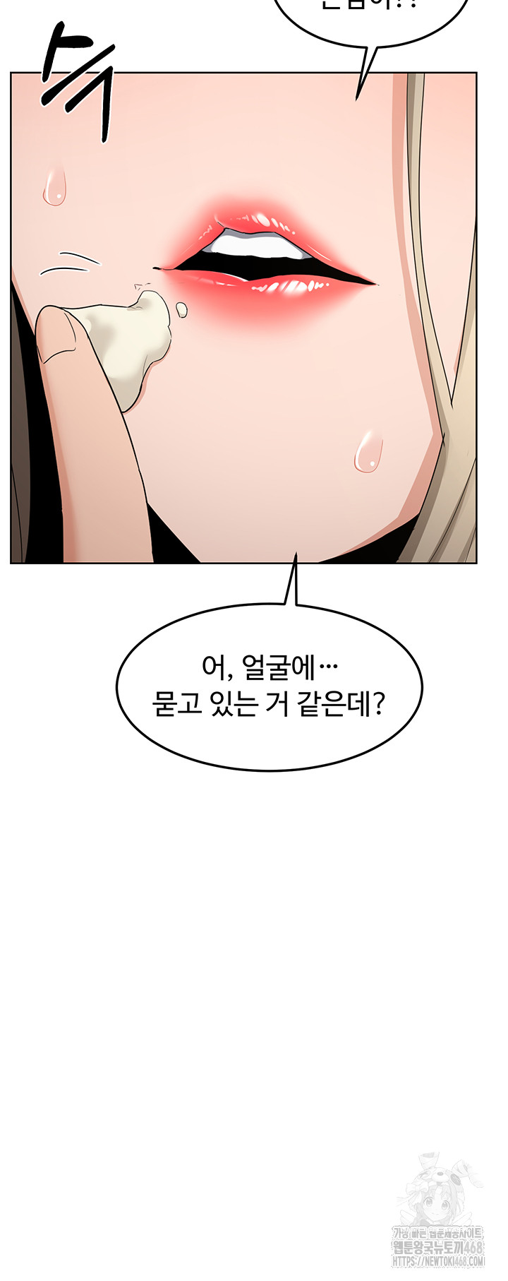 MILF Exchange Plan Raw Chapter 31 - Page 36