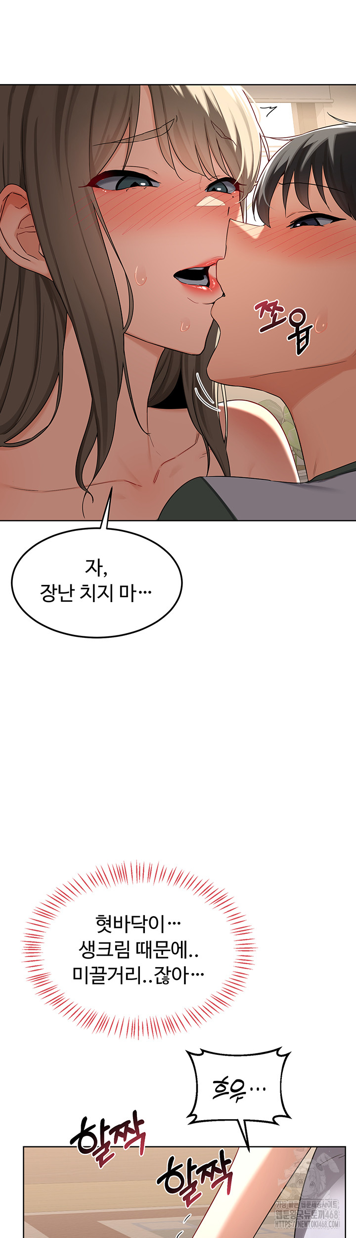 MILF Exchange Plan Raw Chapter 31 - Page 43