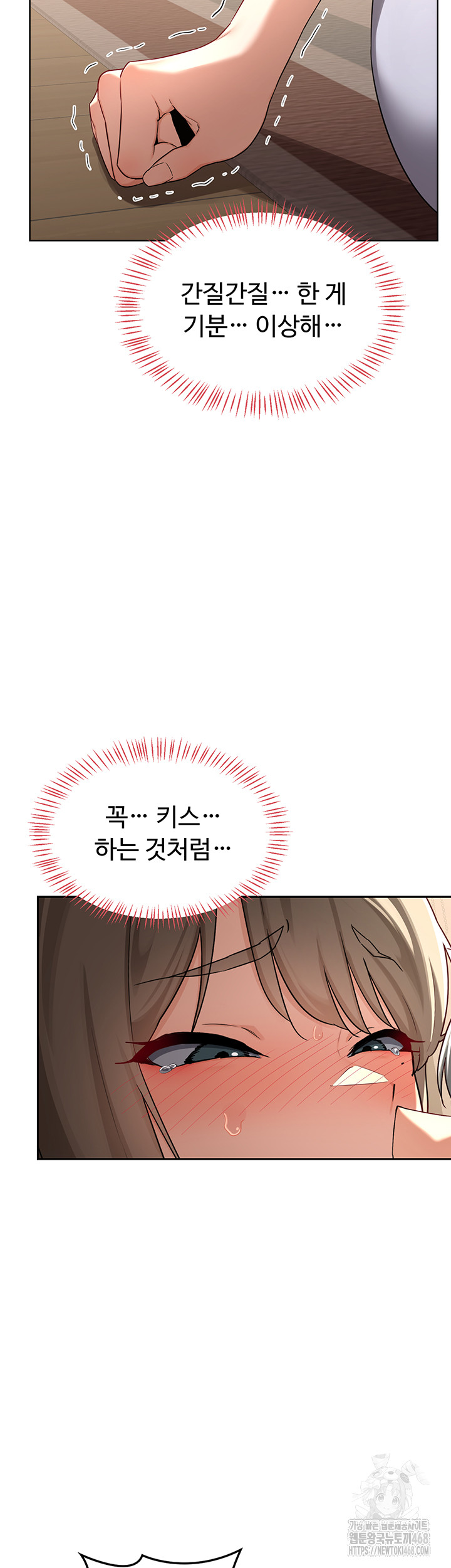 MILF Exchange Plan Raw Chapter 31 - Page 44