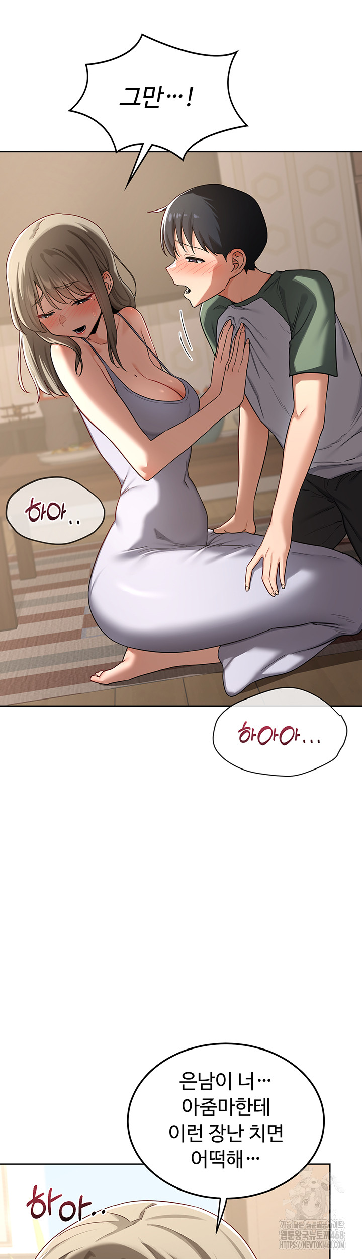 MILF Exchange Plan Raw Chapter 31 - Page 48