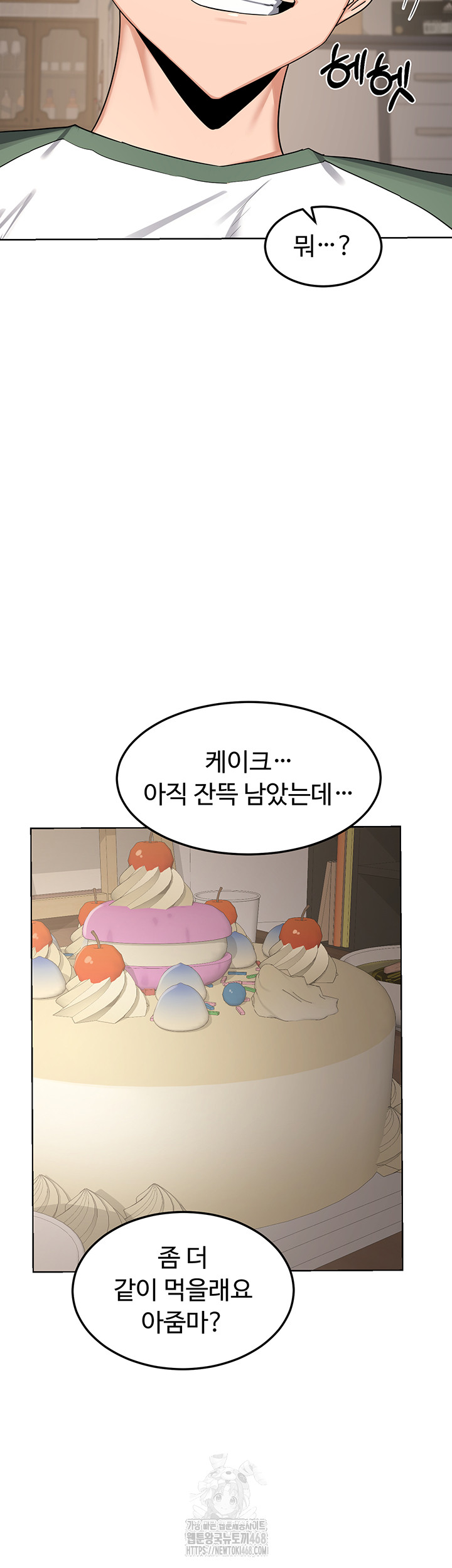 MILF Exchange Plan Raw Chapter 31 - Page 50